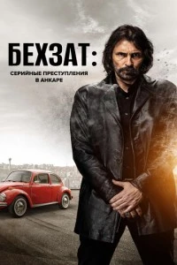 Бехзат: Серийные преступления в Анкаре - постер